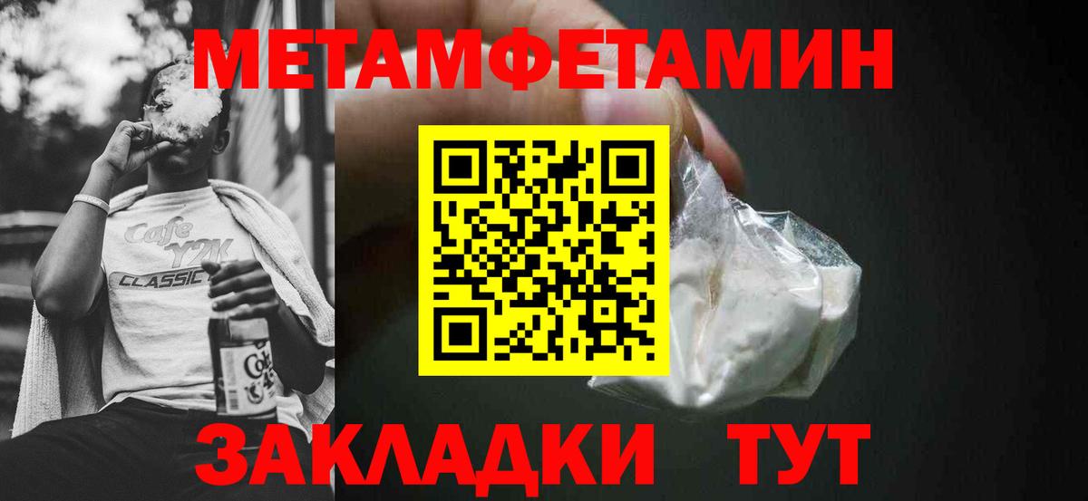 АМФЕТАМИН 97% Мичуринск