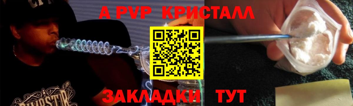 Мичуринск  A PVP  Вход с VPN  A PVP Соль  Альфа ПВП VHQ 