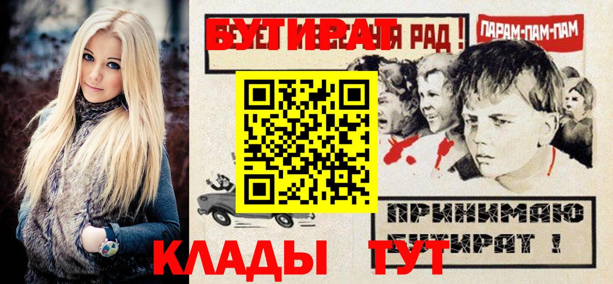 Бутират 1.4BDO Мичуринск