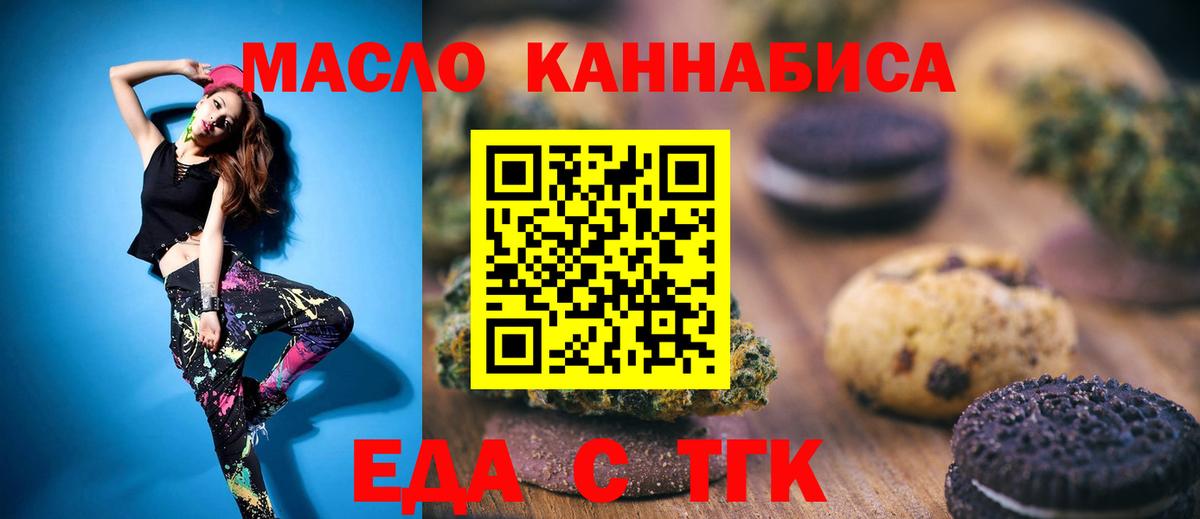 Мичуринск  Еда ТГК марихуана  Вход с VPN 