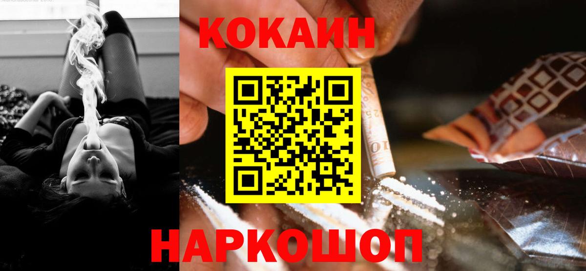 КОКАИН 98% Мичуринск