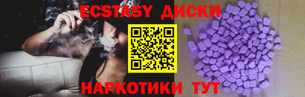 ЭКСТАЗИ ешки  Вход с VPN  Ecstasy  Ecstasy Дубай  Мичуринск 