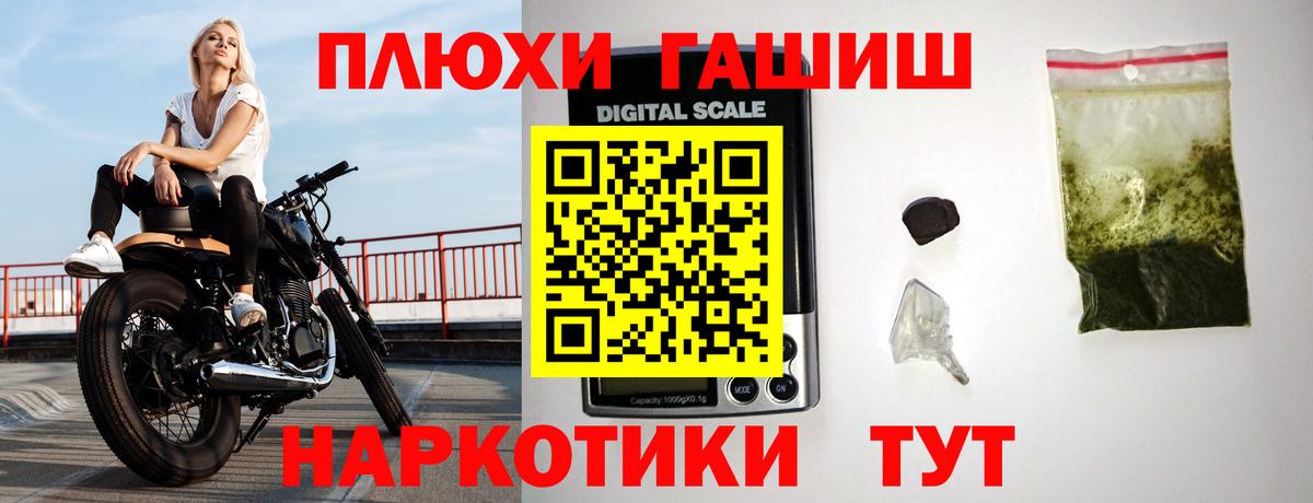 ГАШ Premium  Гашиш Ice-O-Lator  Мичуринск  Вход с VPN 