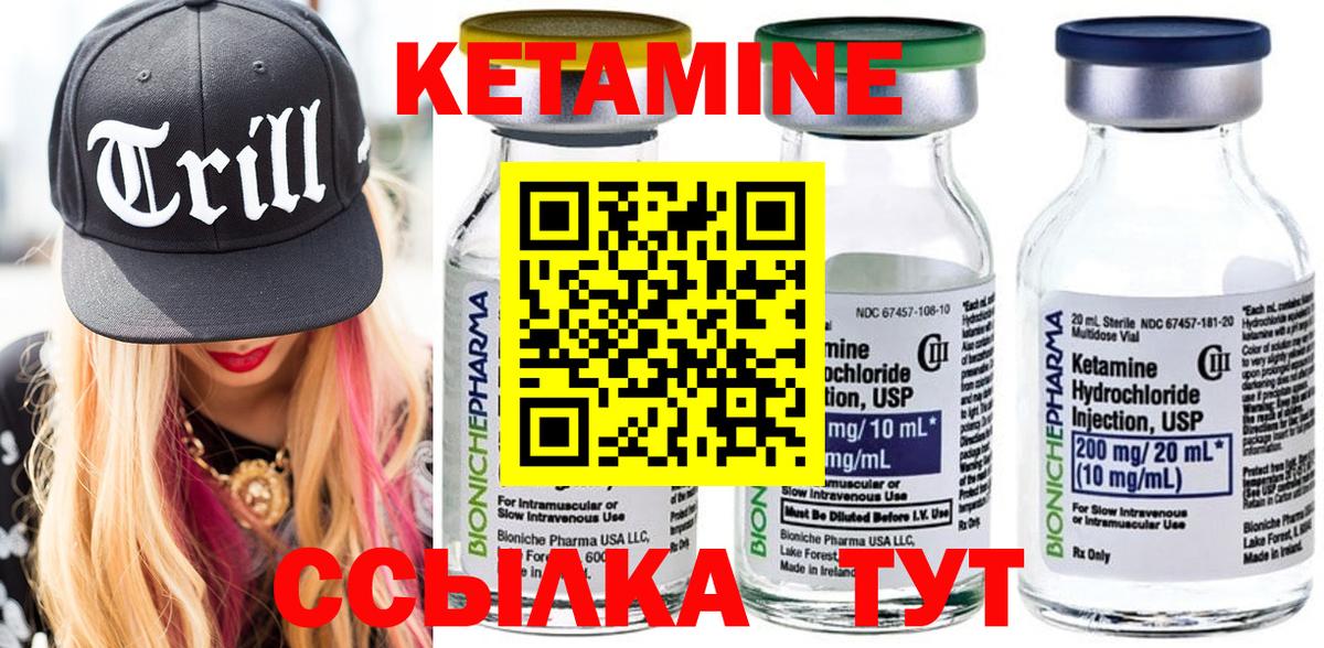 КЕТАМИН ketamine  Кетамин VHQ  Вход с VPN  Мичуринск 
