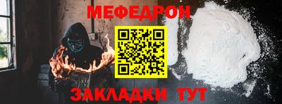 мефедрон мука Будённовск