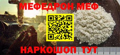мефедрон мука Будённовск