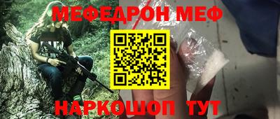 мефедрон мука Будённовск