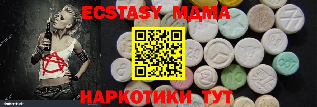 МДМА crystal Мичуринск