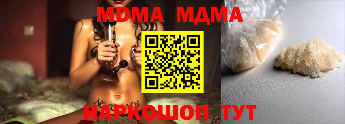 МДМА  MDMA Molly  MDMA crystal  Вход с VPN  Мичуринск 
