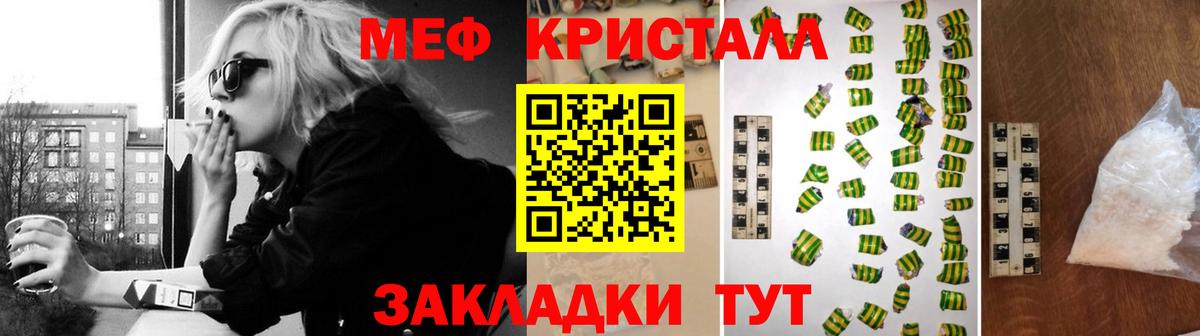 Мичуринск  Мефедрон  Вход с VPN  Меф  МЯУ-МЯУ кристаллы  Мефедрон мяу мяу 