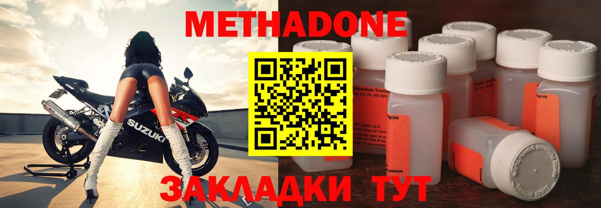 Метадон мёд Мичуринск