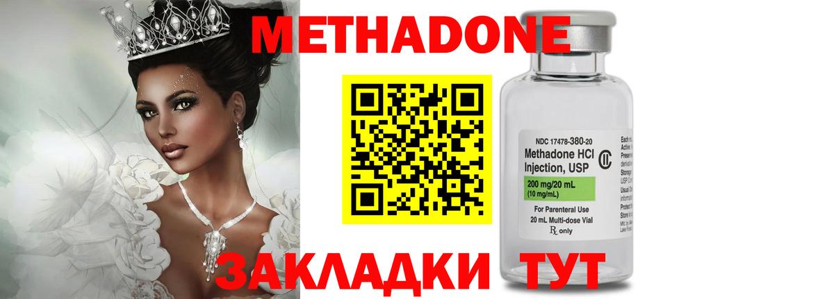 МЕТАДОН methadone  Вход с VPN  Мичуринск  Метадон белоснежный 