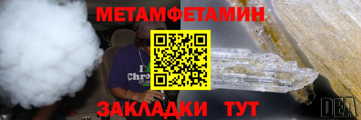 Первитин винт  Вход с VPN  Мичуринск  Первитин винт 