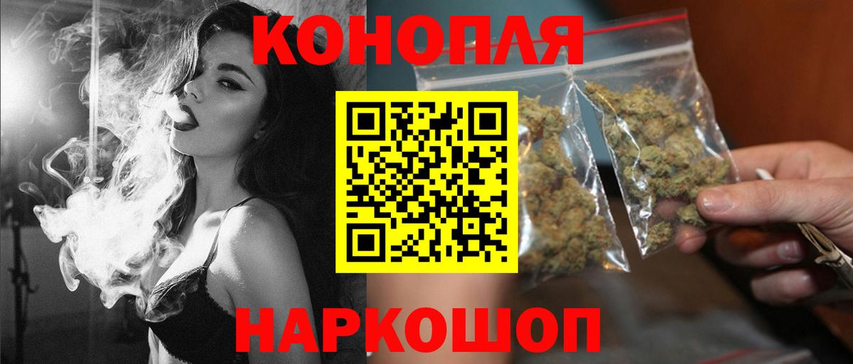Бошки Шишки Amnesia  МАРИХУАНА LSD WEED  Мичуринск  Вход с VPN  Конопля сатива  Бошки Шишки планчик 